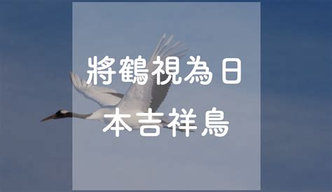 自來雀|為何自來雀被視為吉祥鳥？